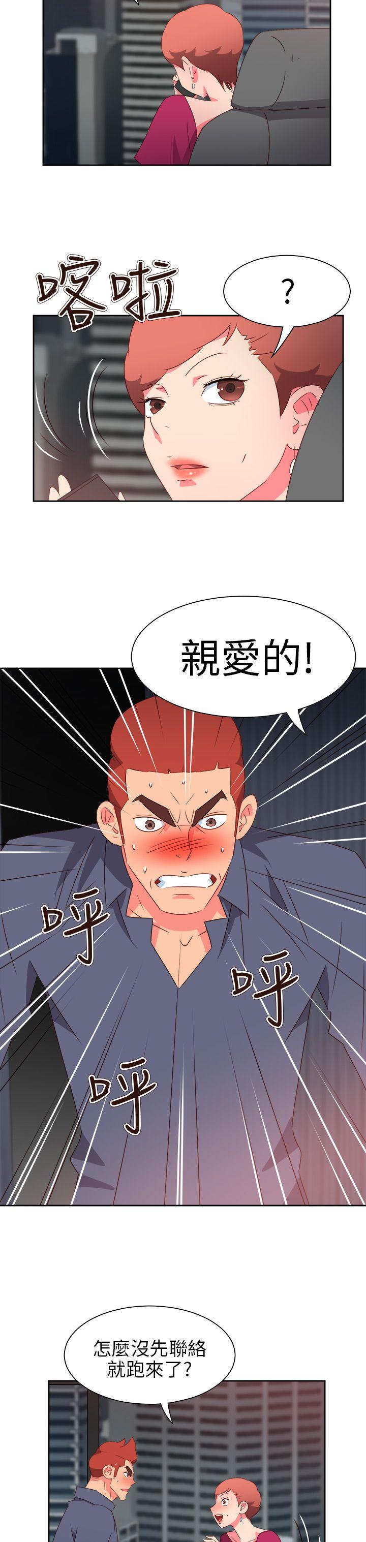 情慾灵药 第65話 第8页