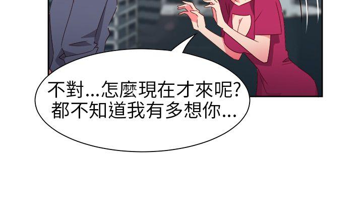 情慾灵药 第65話 第9页