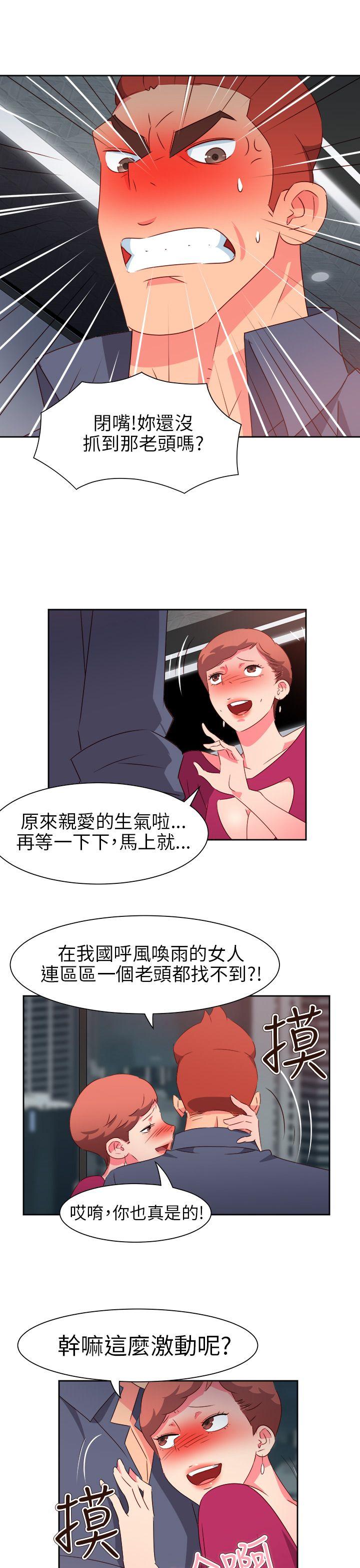 情慾灵药 第65話 第10页