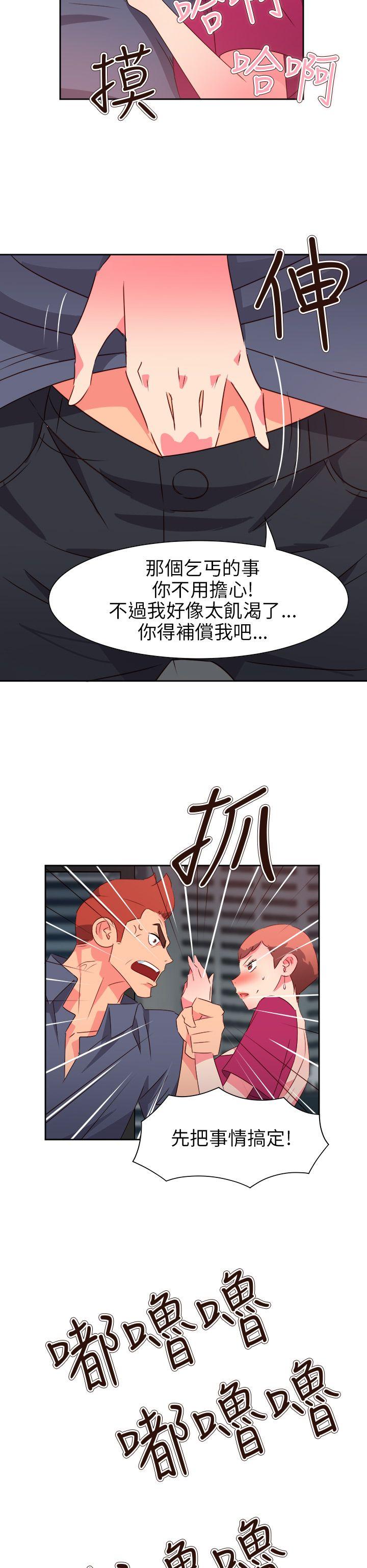 情慾灵药 第65話 第11页