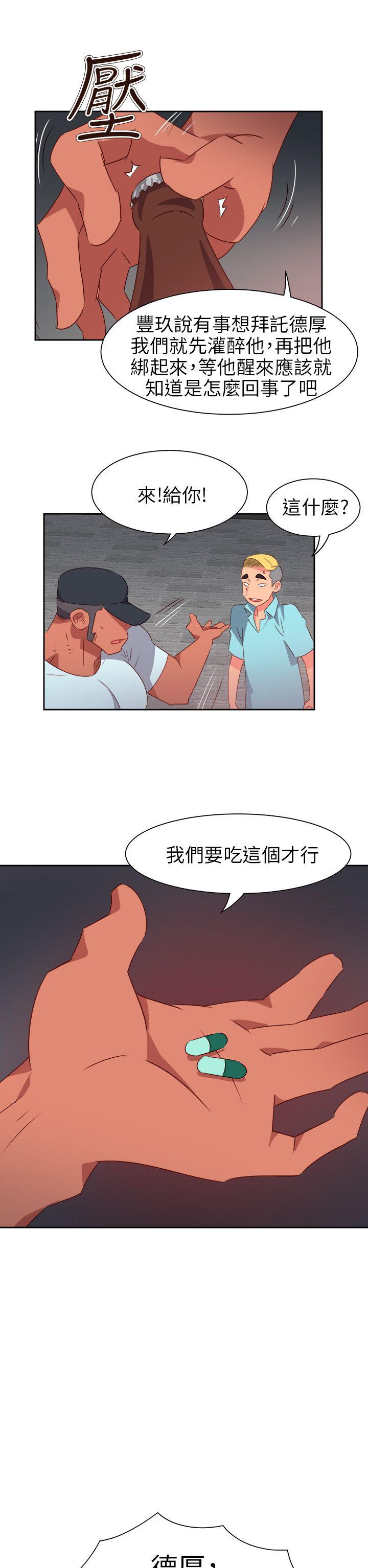 情慾灵药 第65話 第15页