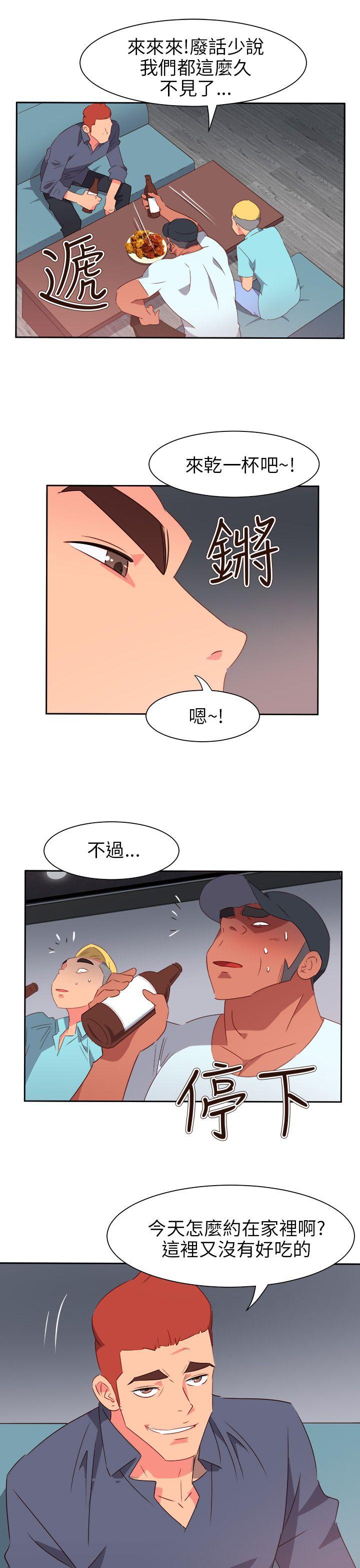 情慾灵药 第65話 第19页