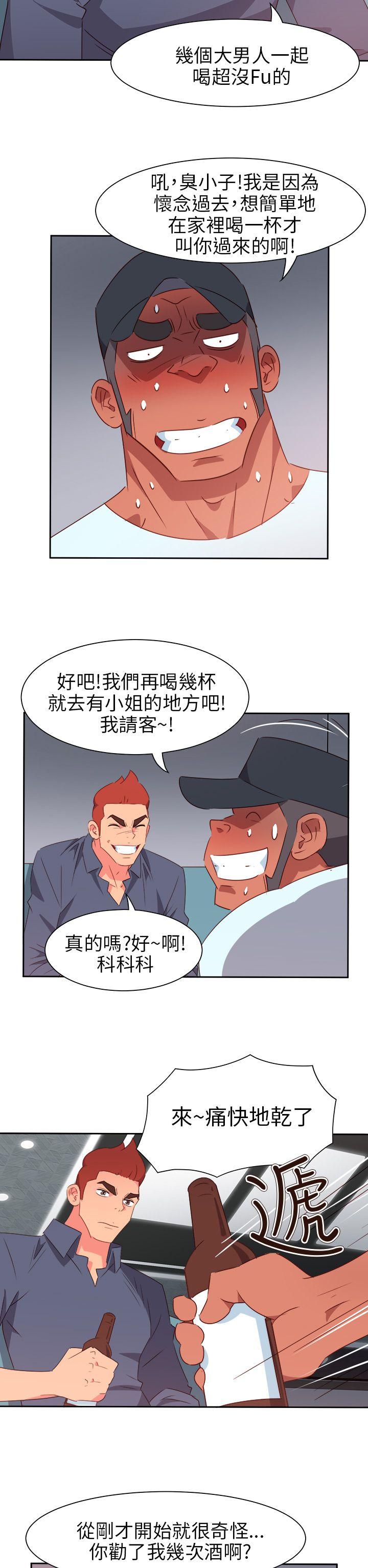 情慾灵药 第65話 第20页