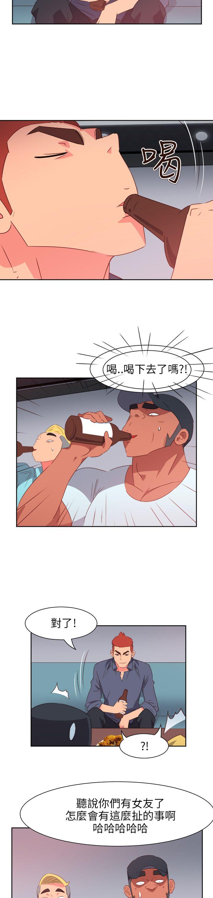 情慾灵药 第65話 第17页