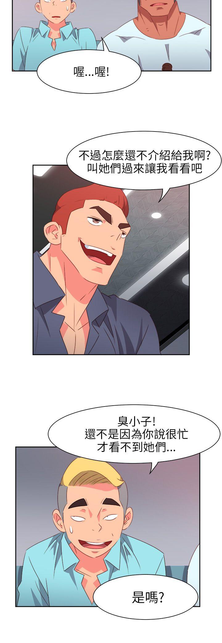 情慾灵药 第65話 第18页
