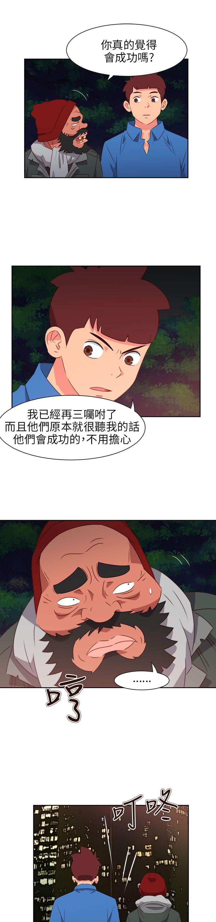 情慾灵药 第66話 第2页