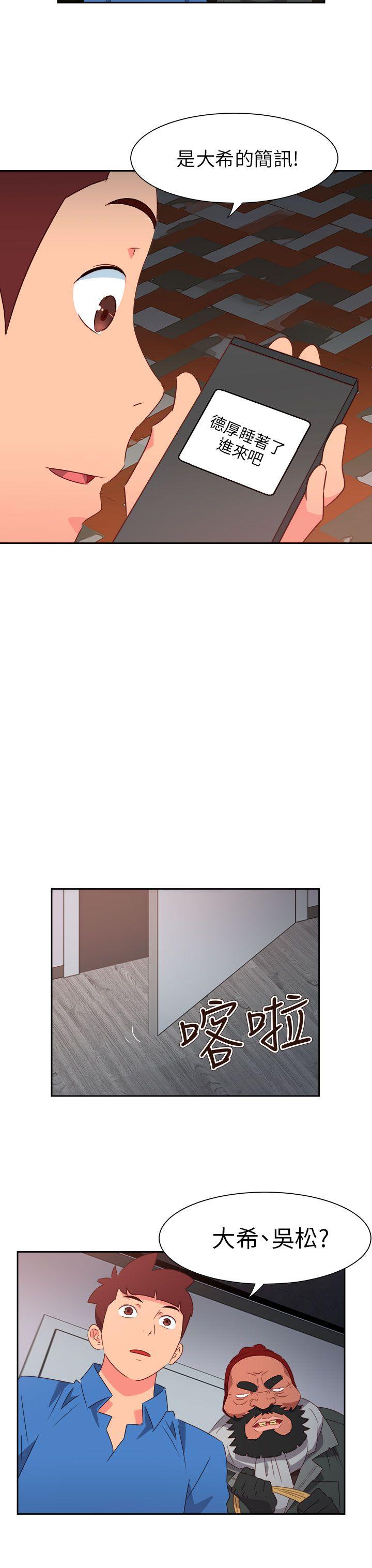 情慾灵药 第66話 第3页