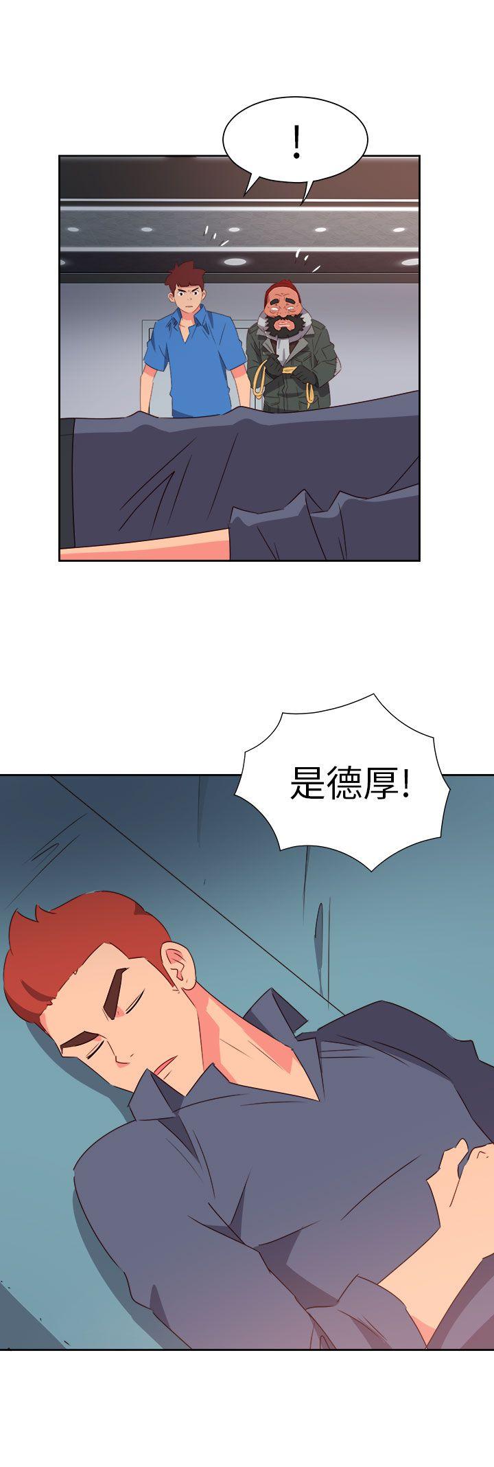 情慾灵药 第66話 第4页