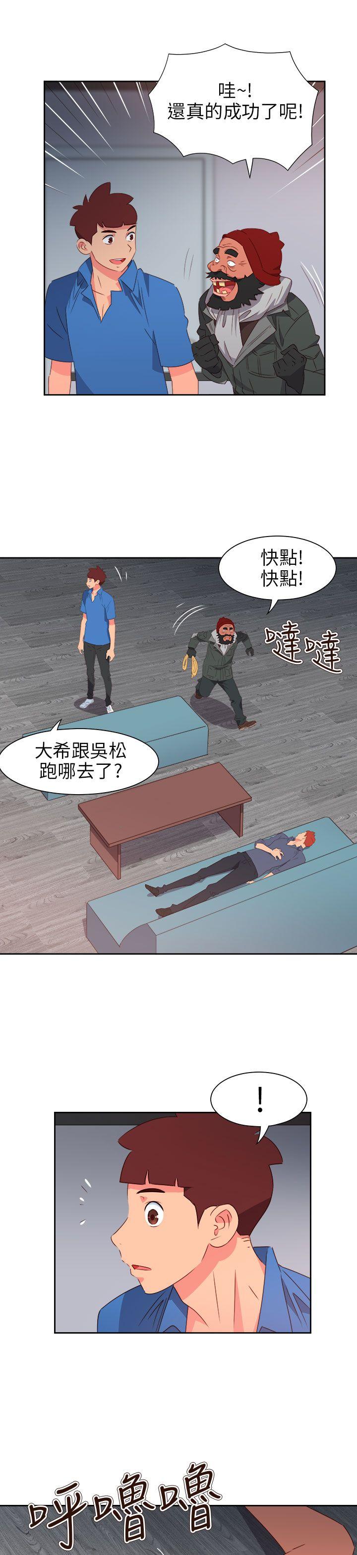 情慾灵药 第66話 第5页
