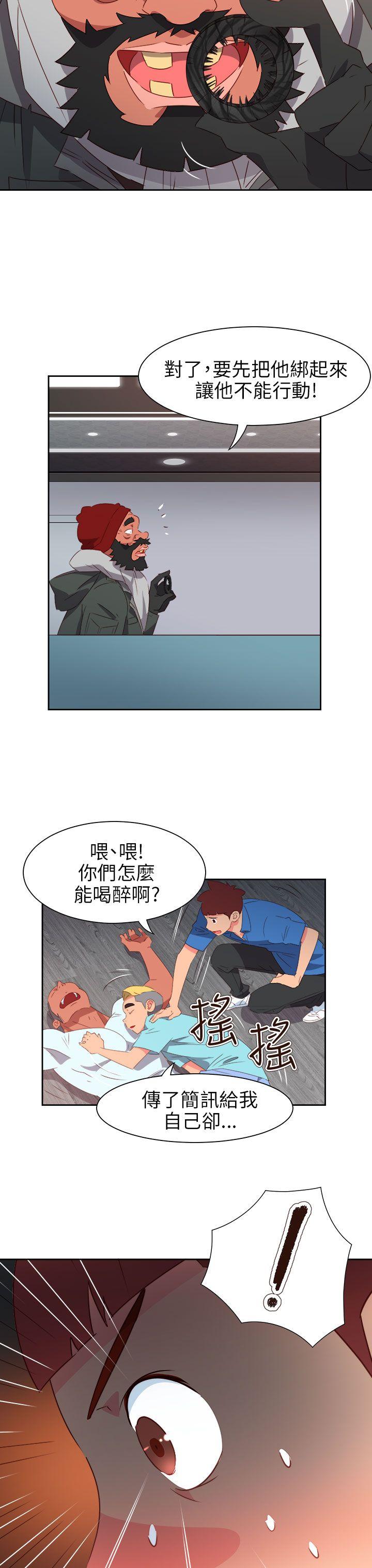 情慾灵药 第66話 第7页