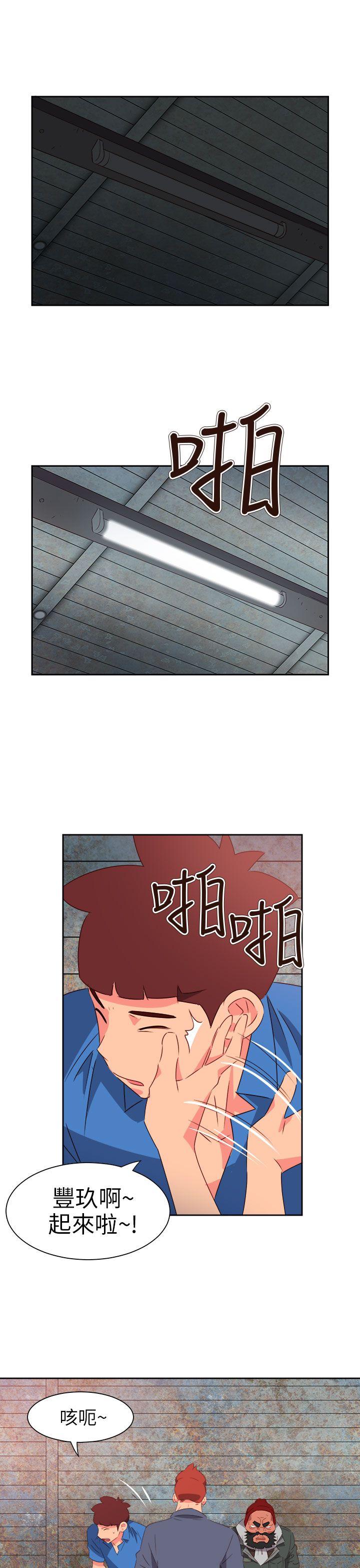 情慾灵药 第66話 第10页