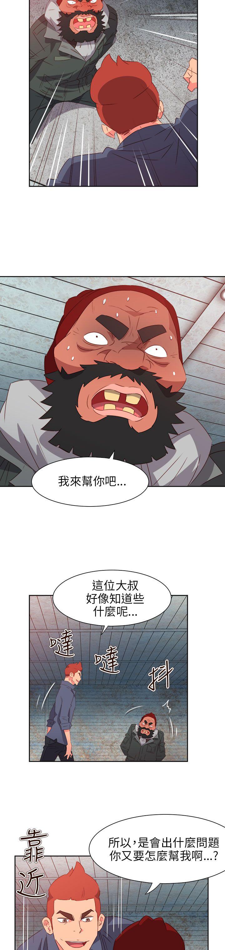 情慾灵药 第66話 第16页