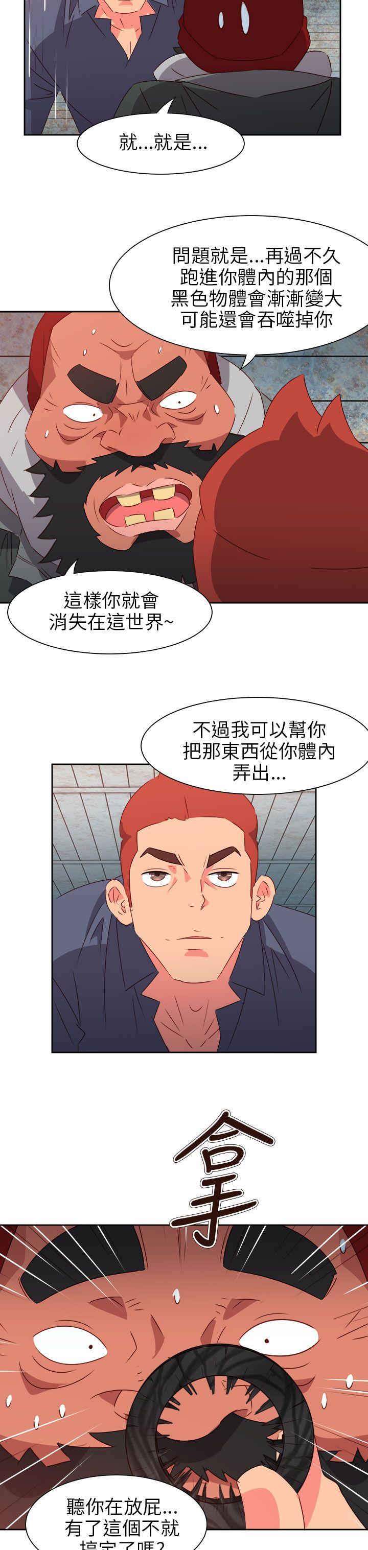 情慾灵药 第66話 第17页