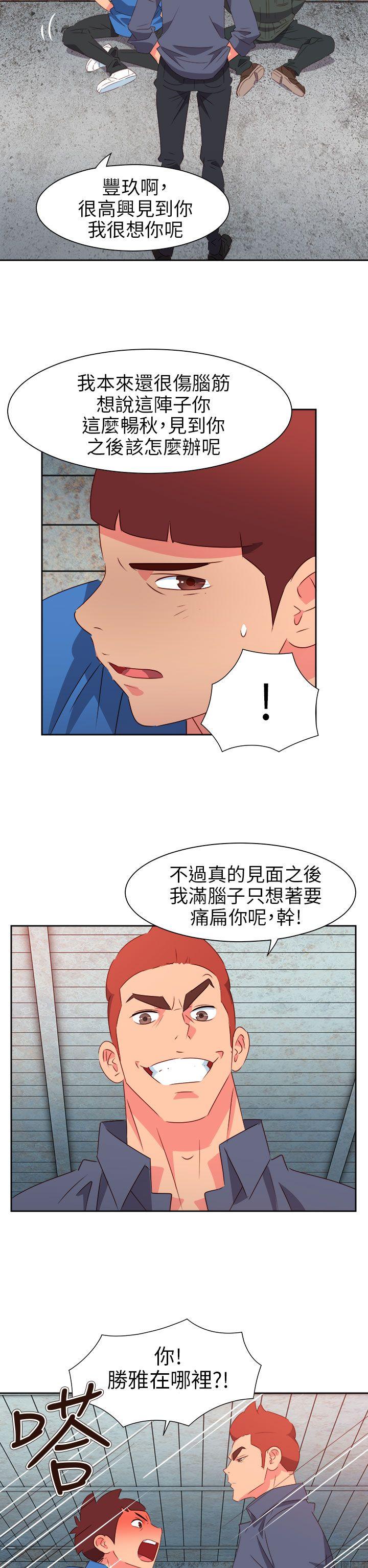 情慾灵药 第66話 第11页