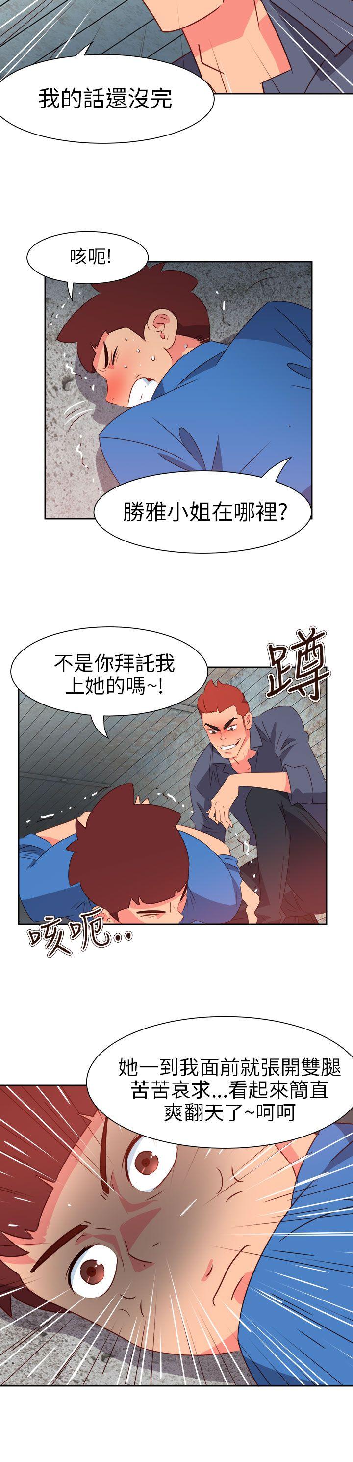 情慾灵药 第66話 第13页