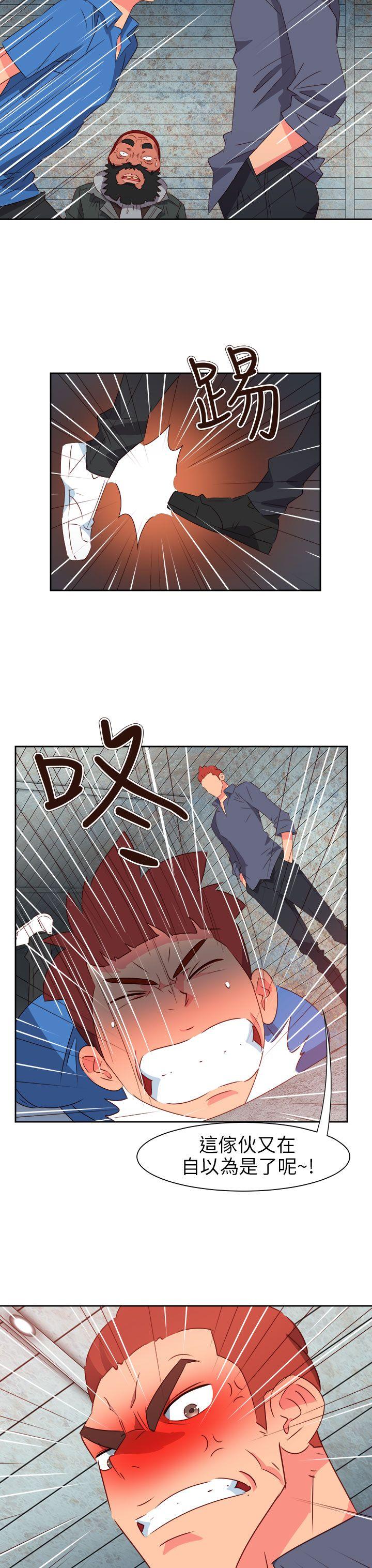 情慾灵药 第66話 第12页
