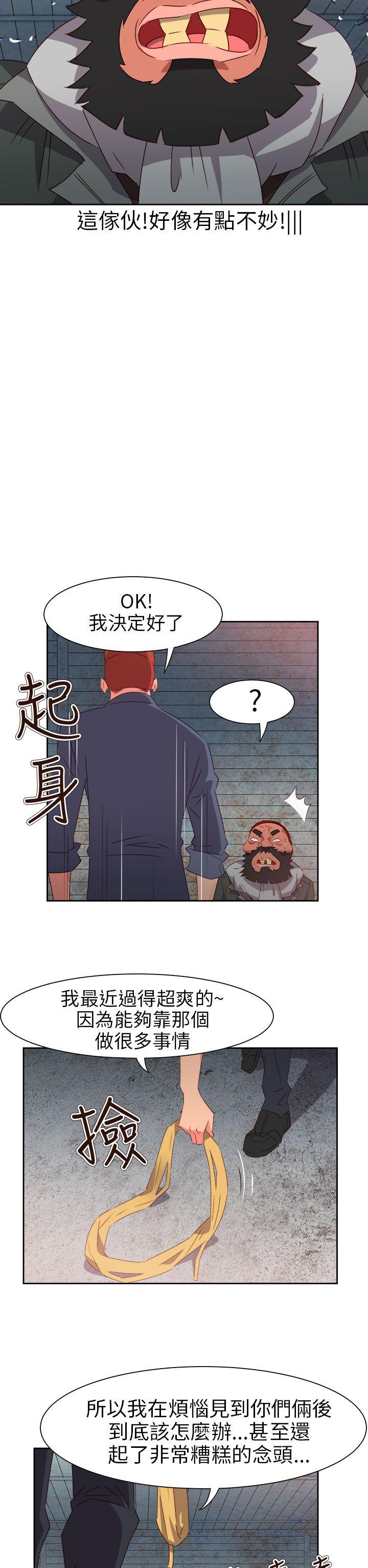 情慾灵药 第66話 第20页