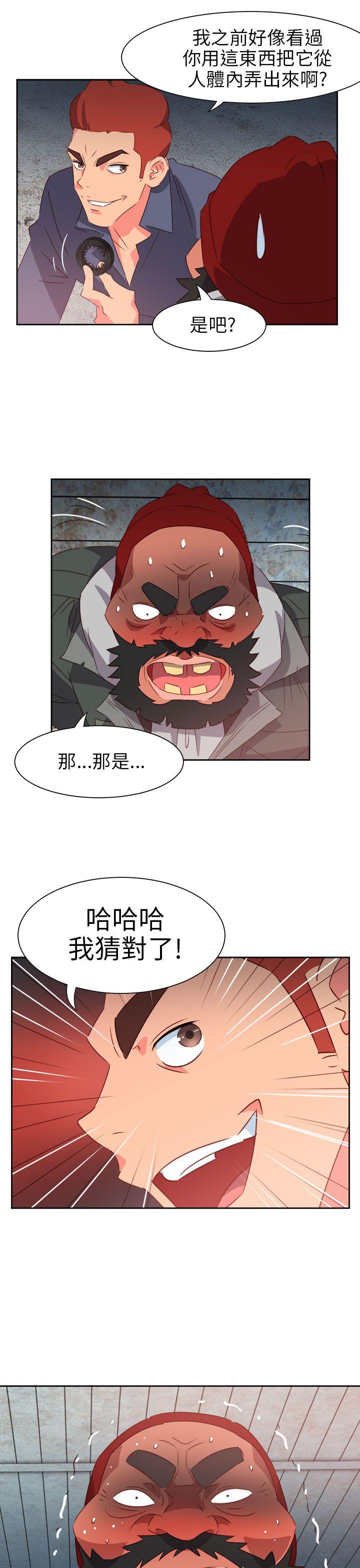 情慾灵药 第66話 第19页