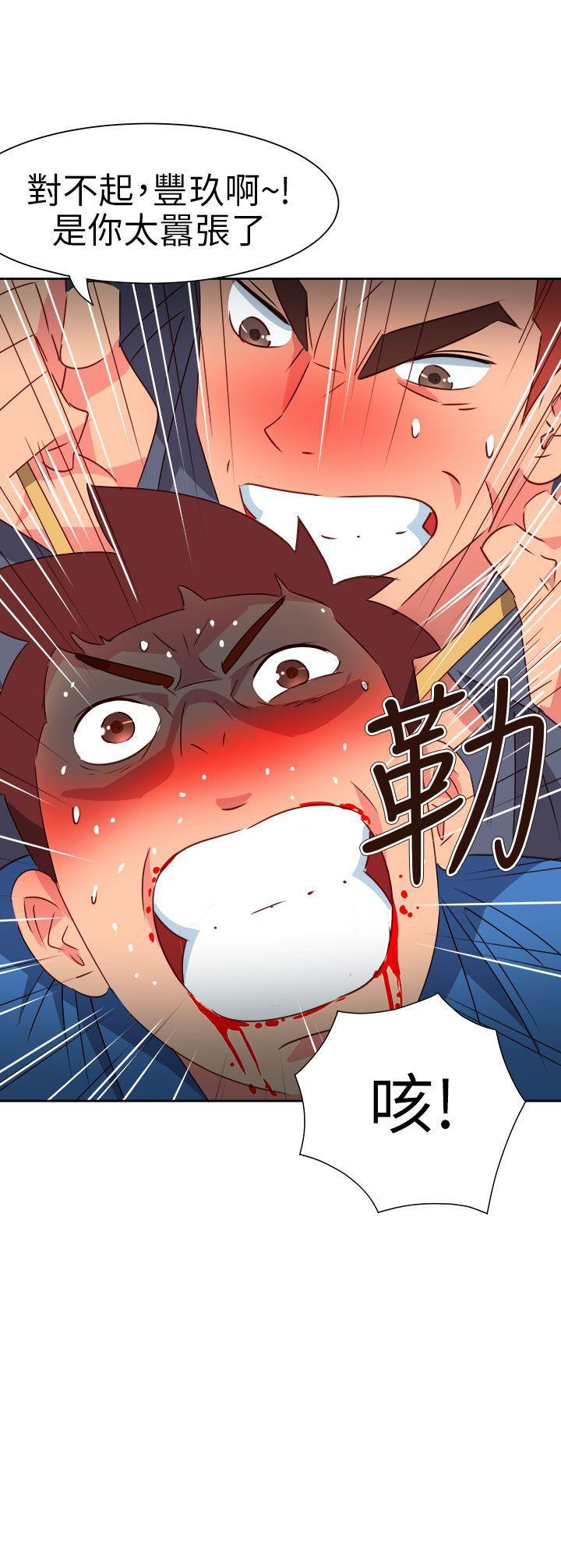 情慾灵药 第66話 第22页