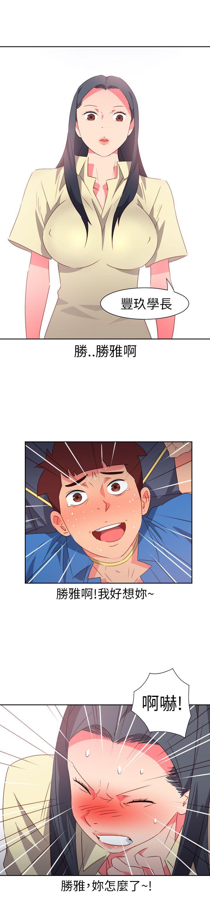 情慾灵药 第67話 第4页