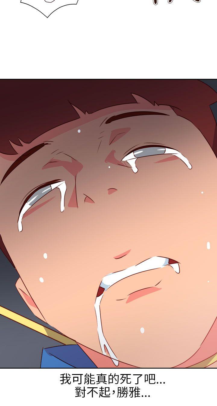情慾灵药 第67話 第6页