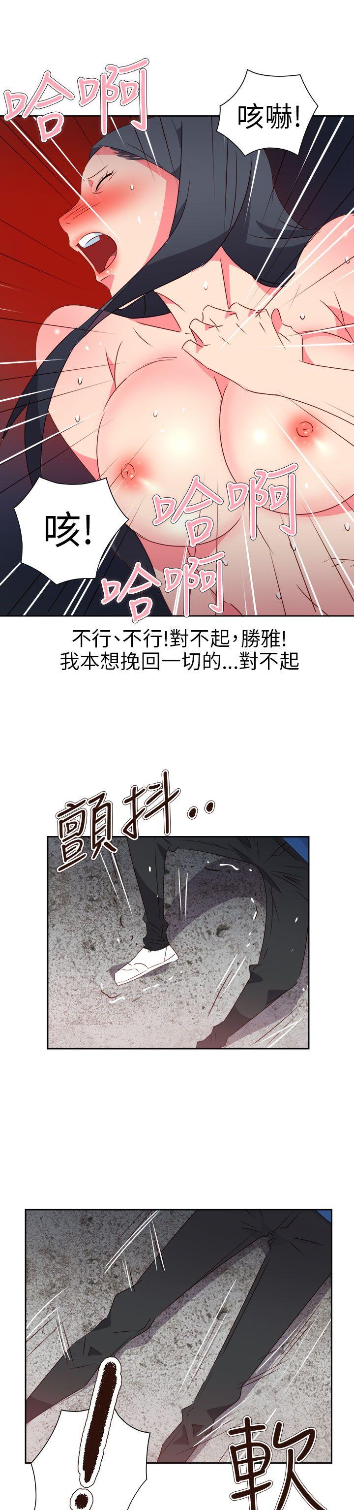 情慾灵药 第67話 第5页