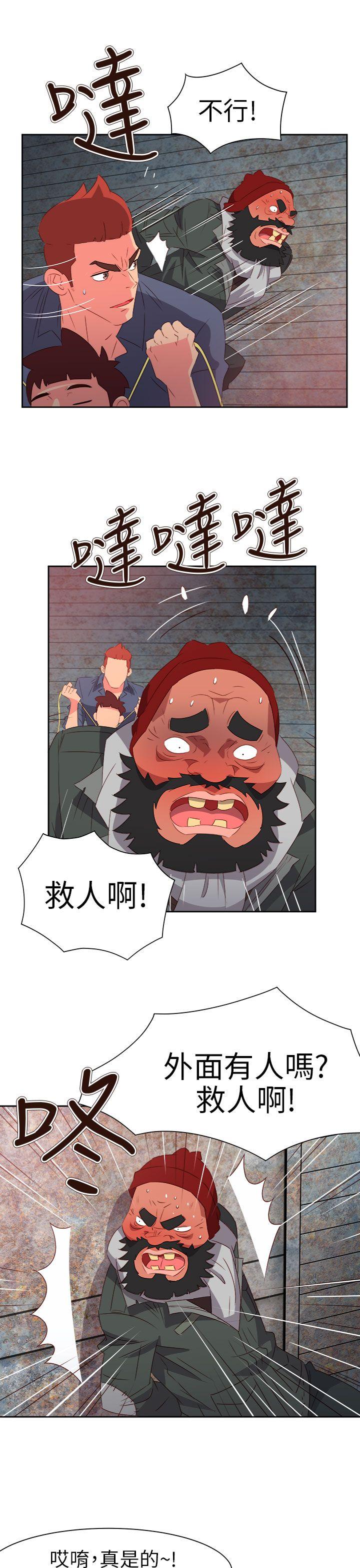 情慾灵药 第67話 第7页