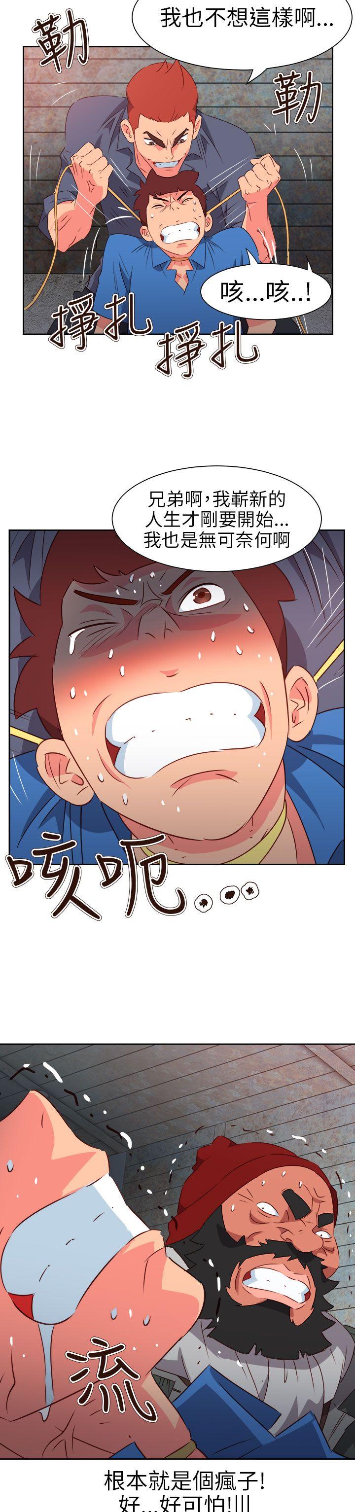 情慾灵药 第67話 第2页