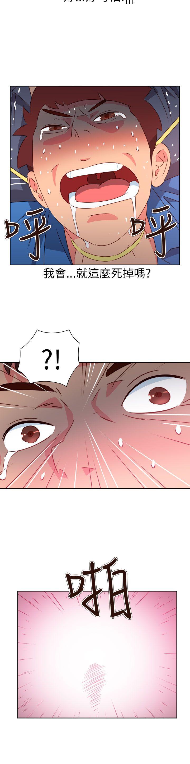 情慾灵药 第67話 第3页