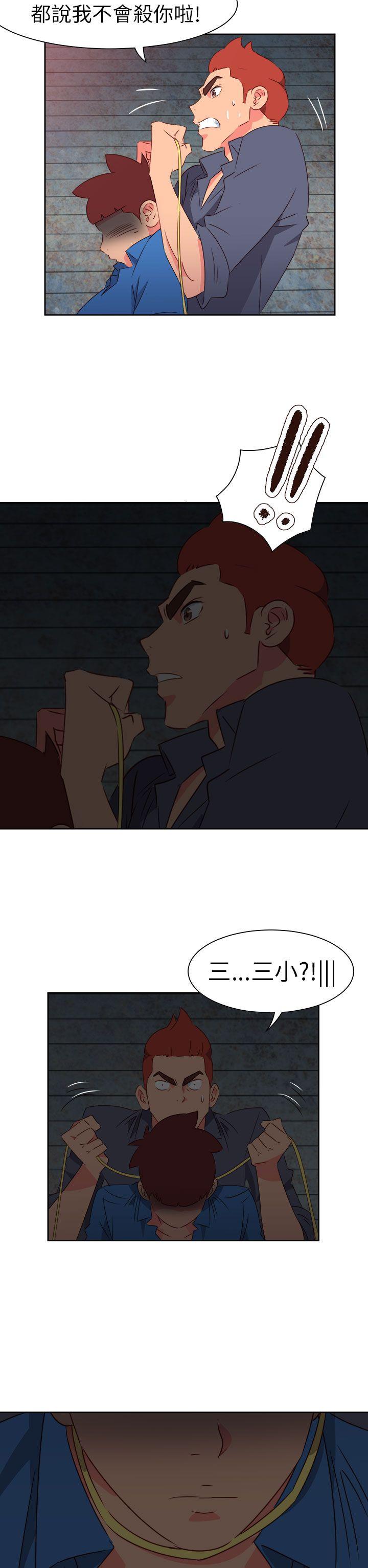 情慾灵药 第67話 第8页