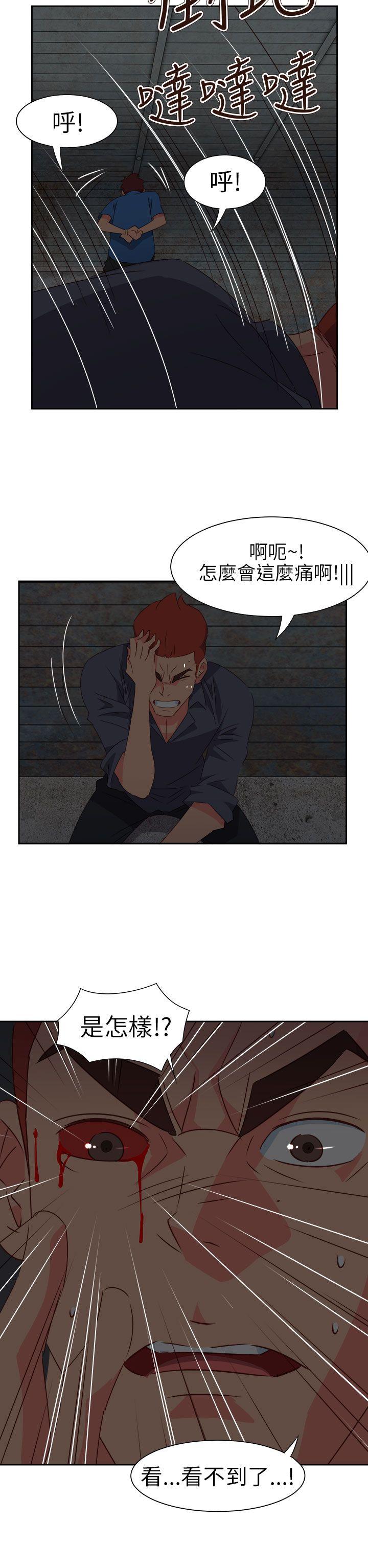 情慾灵药 第67話 第11页