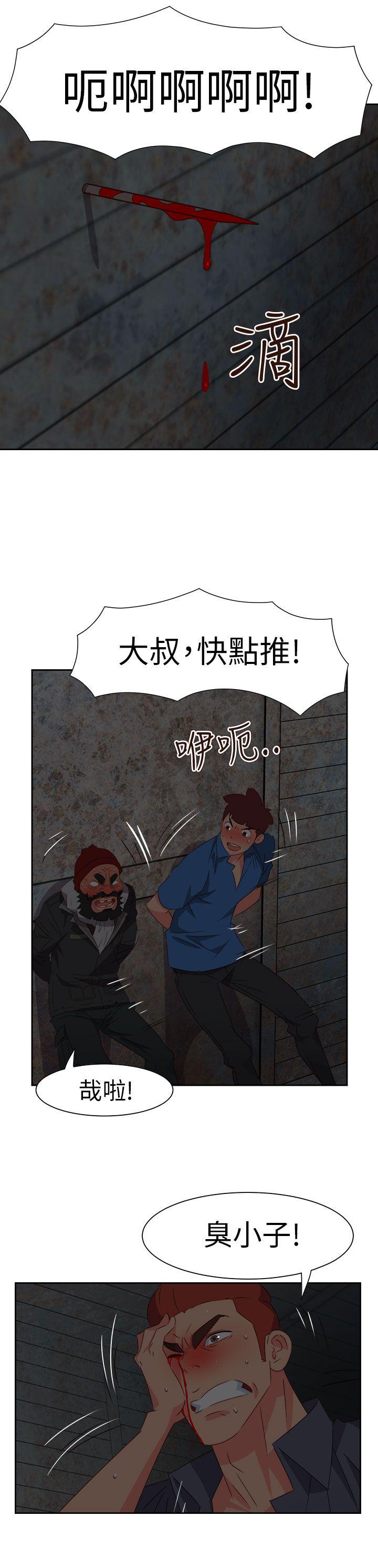 情慾灵药 第67話 第12页
