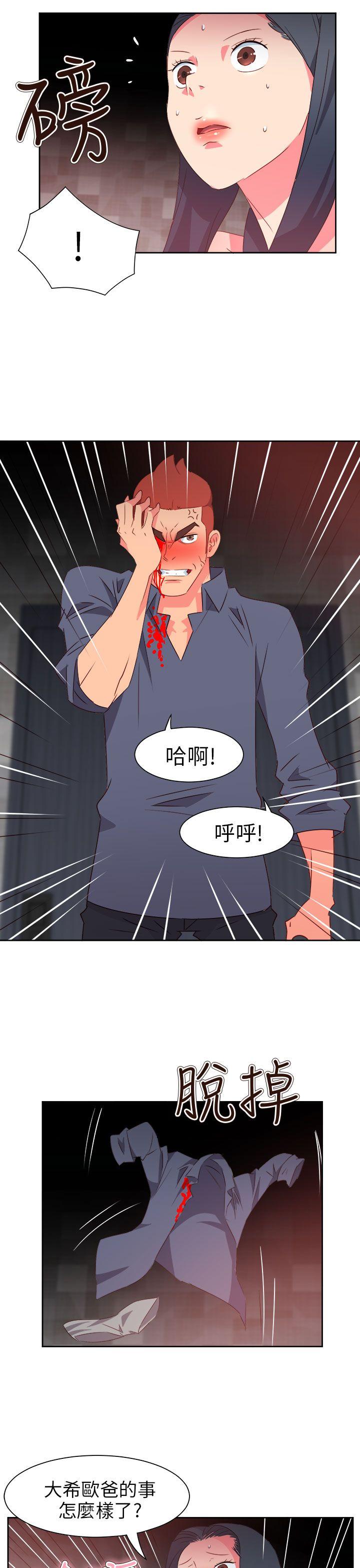 情慾灵药 第67話 第19页