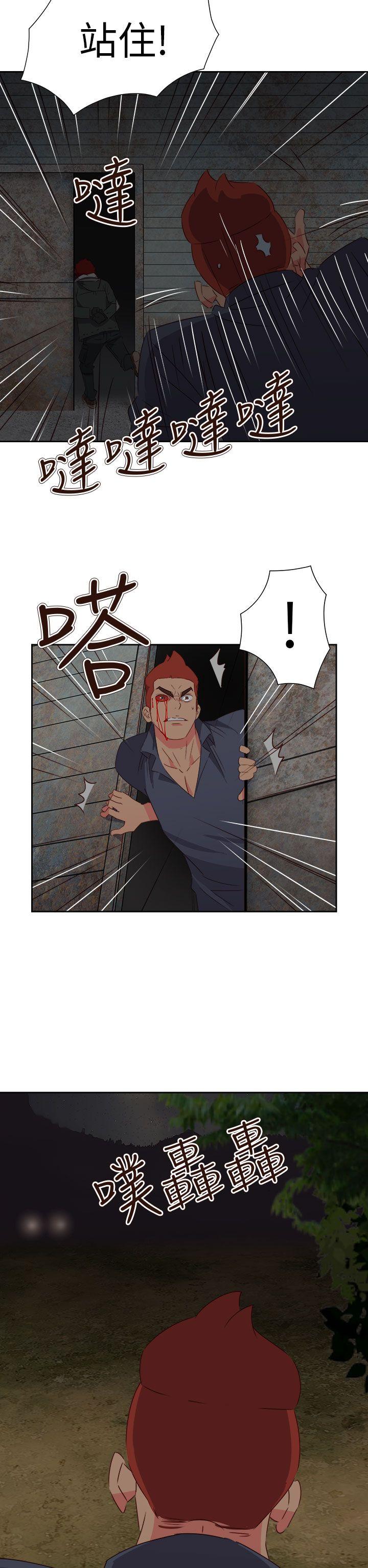 情慾灵药 第67話 第14页
