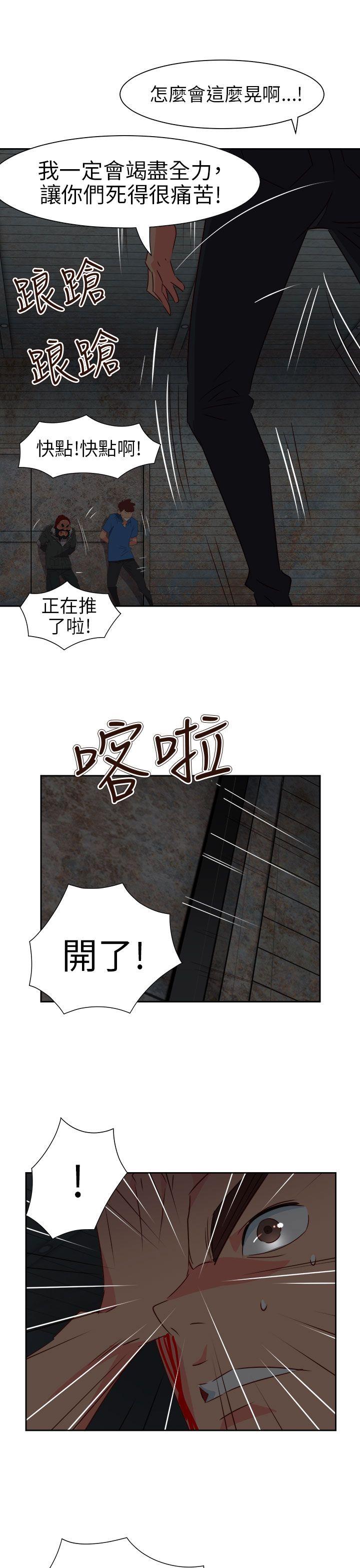 情慾灵药 第67話 第13页