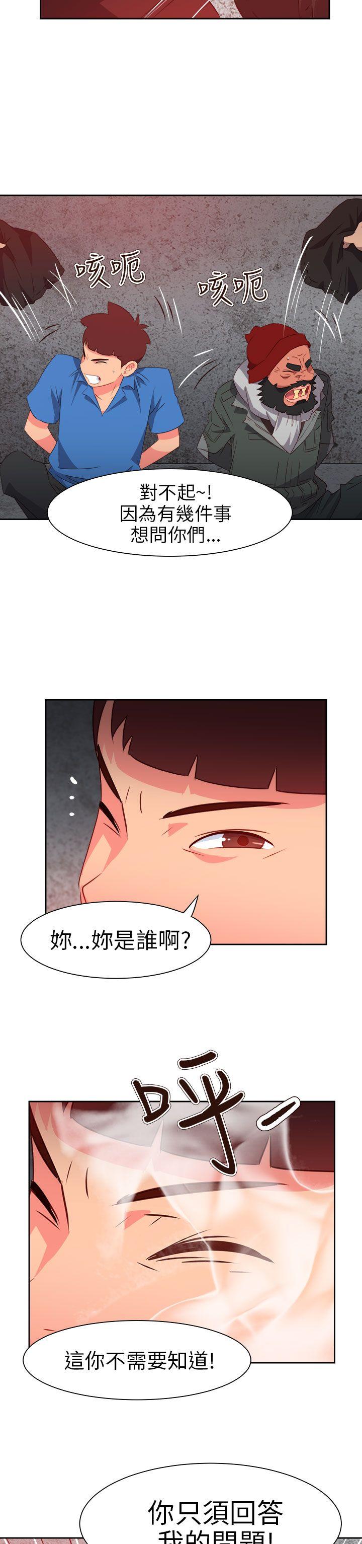 情慾灵药 第67話 第25页