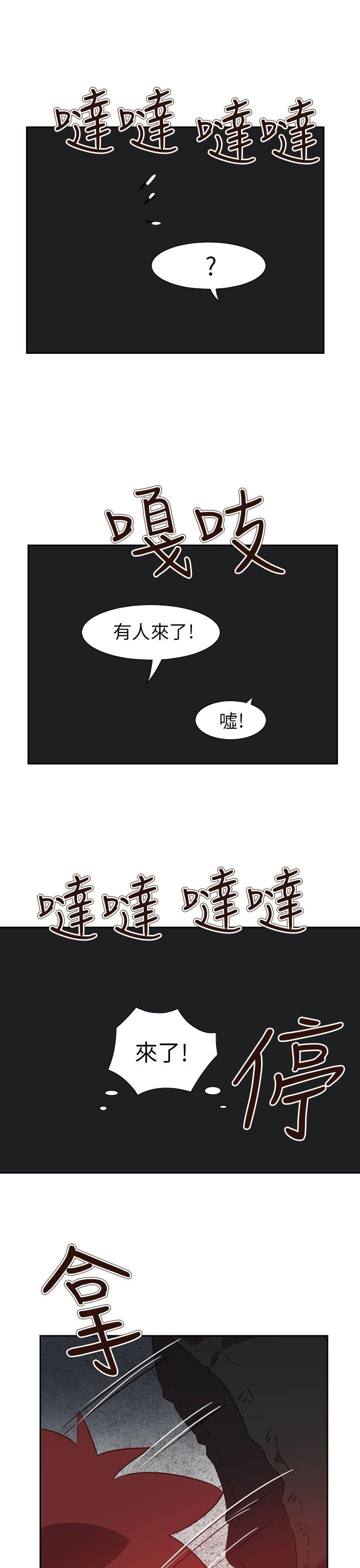 情慾灵药 第67話 第24页