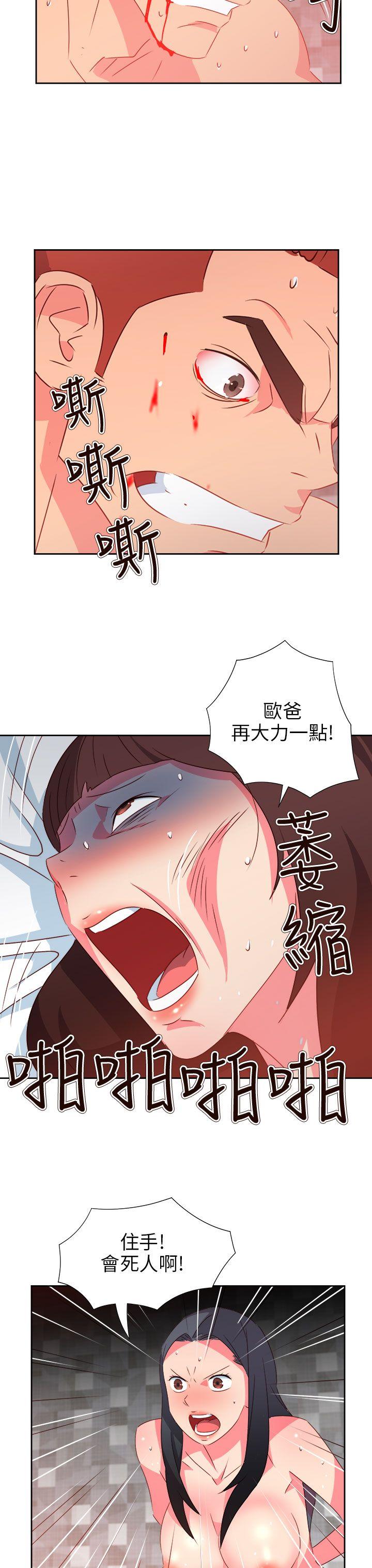 情慾灵药 第68話 第3页