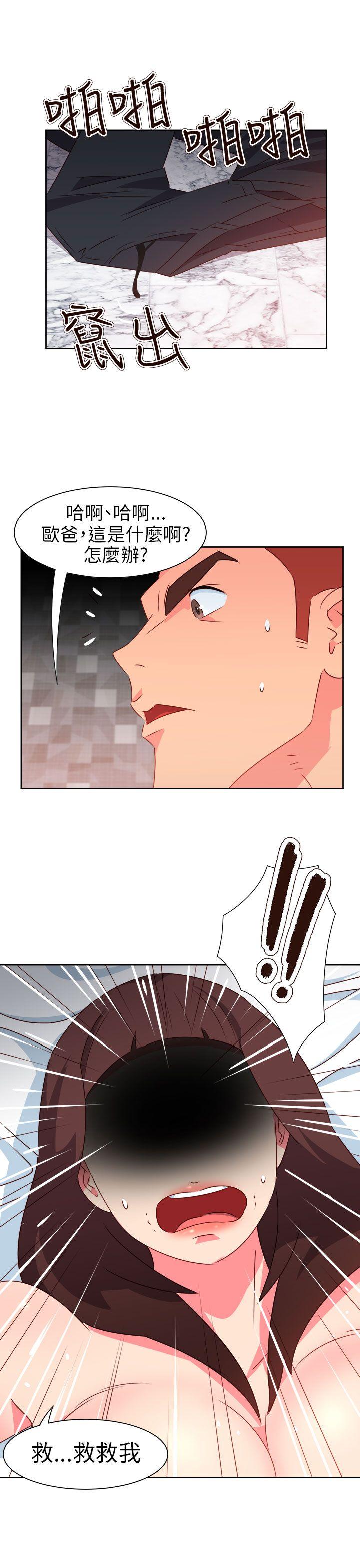 情慾灵药 第68話 第5页