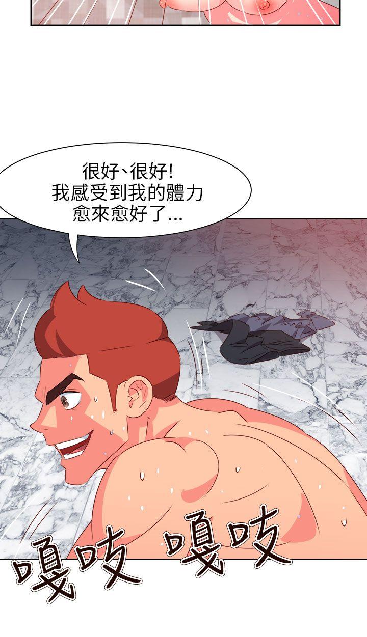 情慾灵药 第68話 第4页