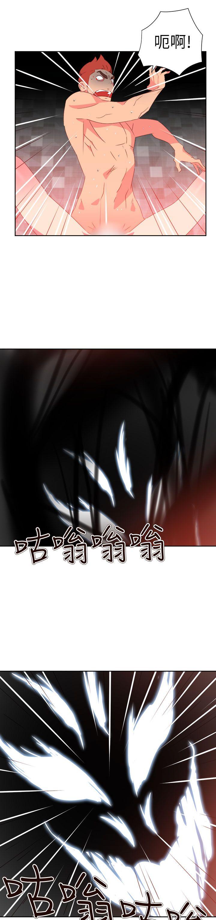 情慾灵药 第68話 第6页