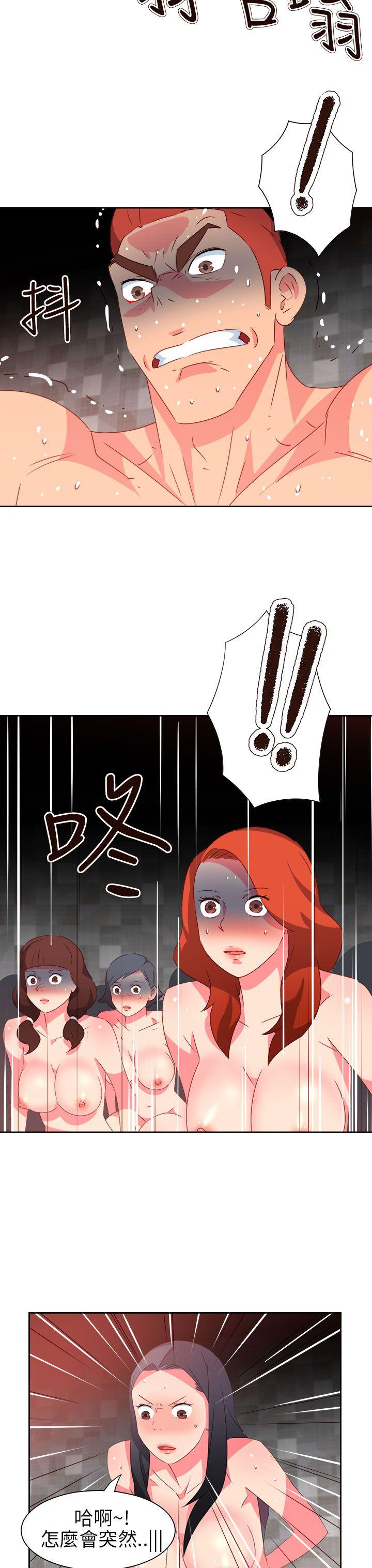 情慾灵药 第68話 第7页