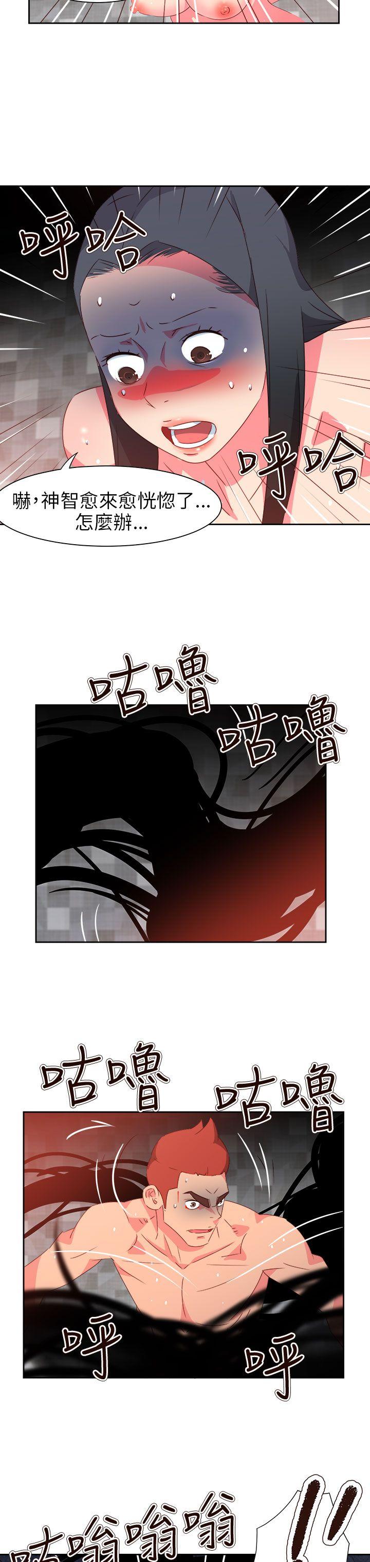 情慾灵药 第68話 第8页