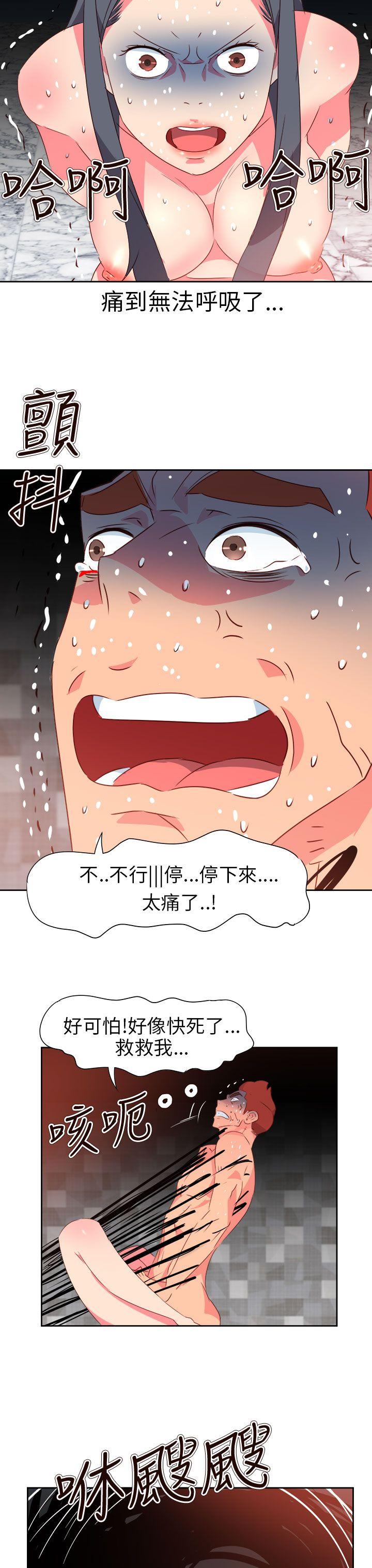 情慾灵药 第68話 第13页