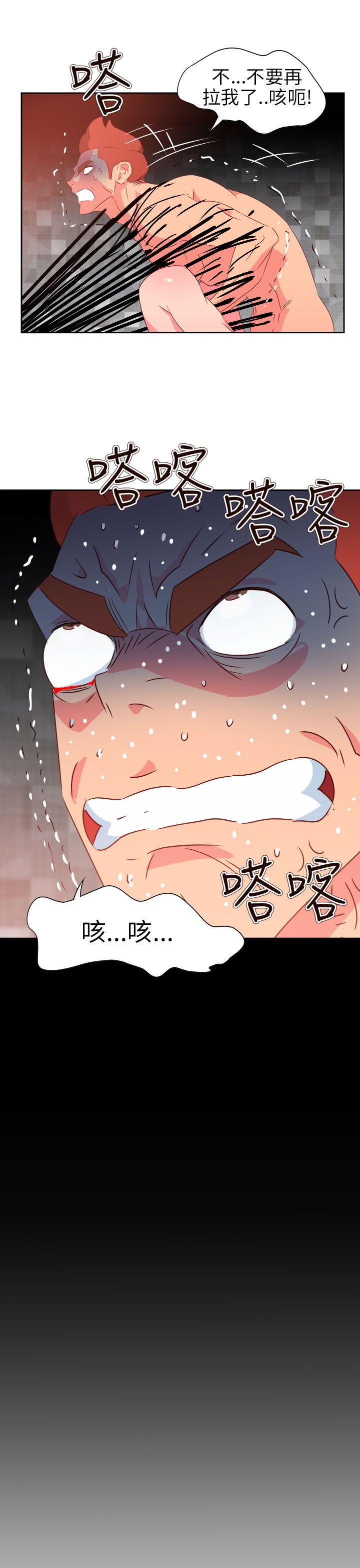情慾灵药 第68話 第15页