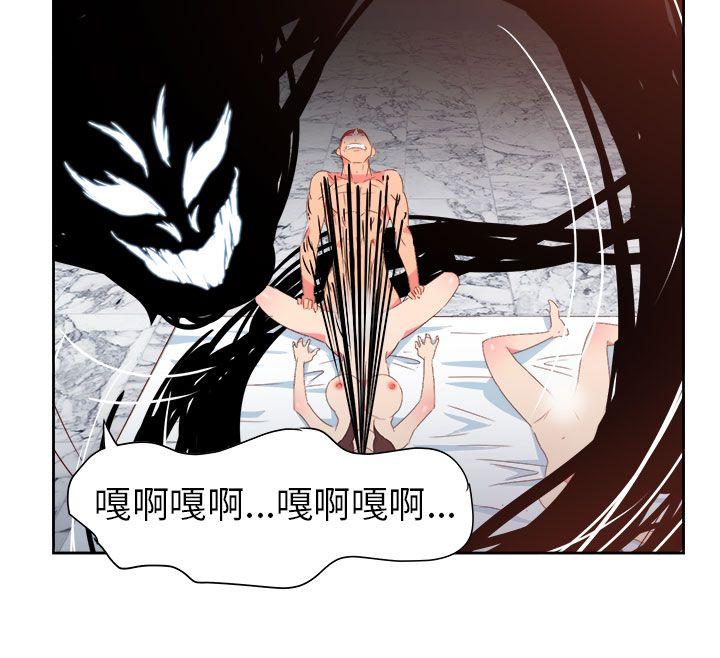 情慾灵药 第68話 第14页