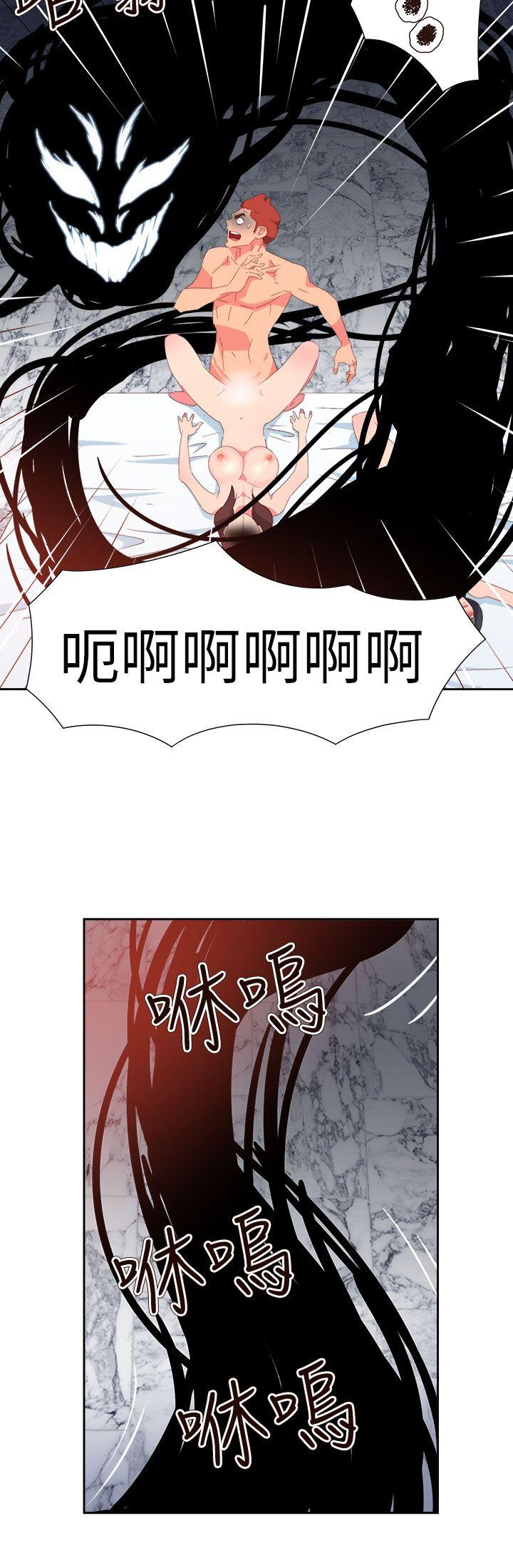 情慾灵药 第68話 第9页