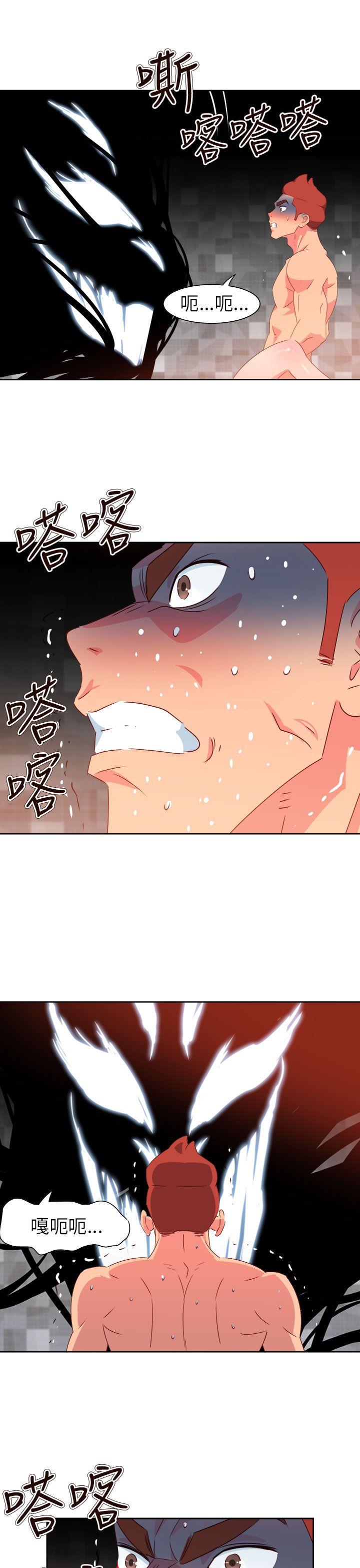 情慾灵药 第68話 第10页