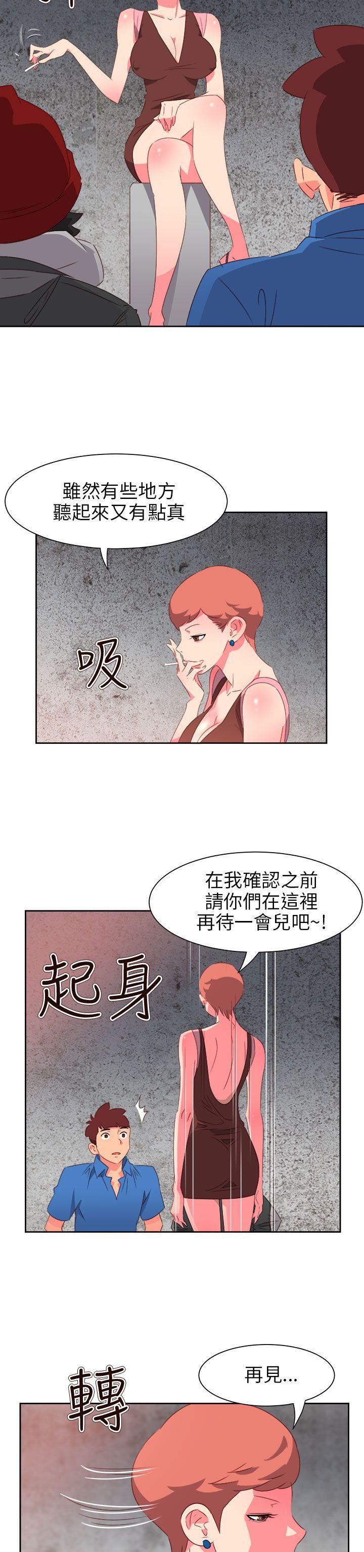 情慾灵药 第68話 第20页