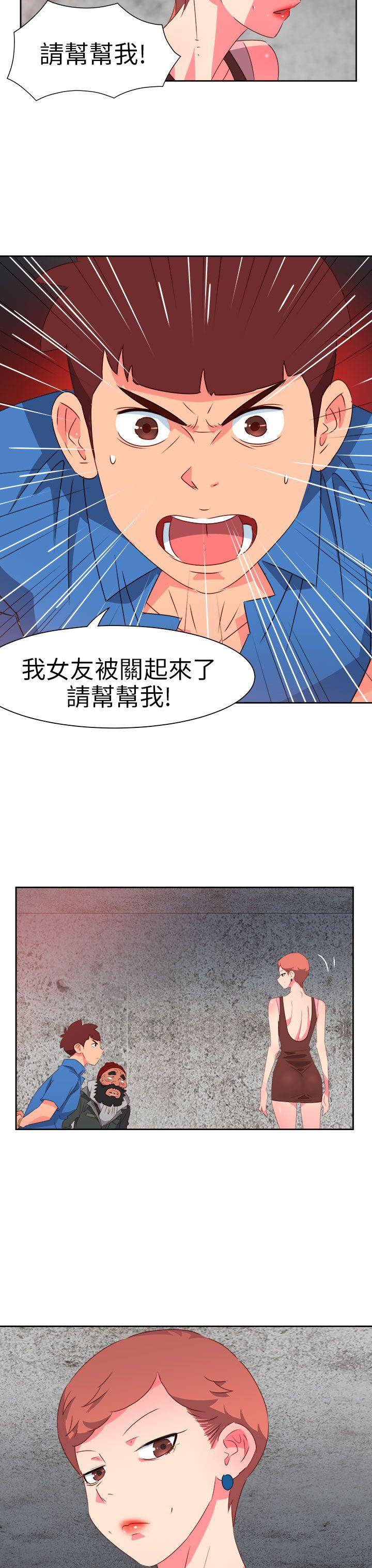 情慾灵药 第68話 第21页